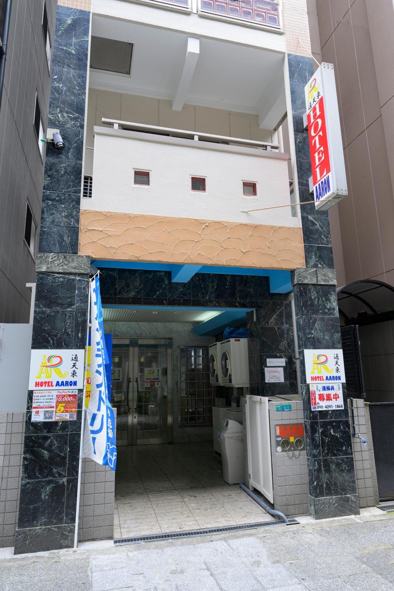 Hotel Aaron通天東 أوساكا المظهر الخارجي الصورة
