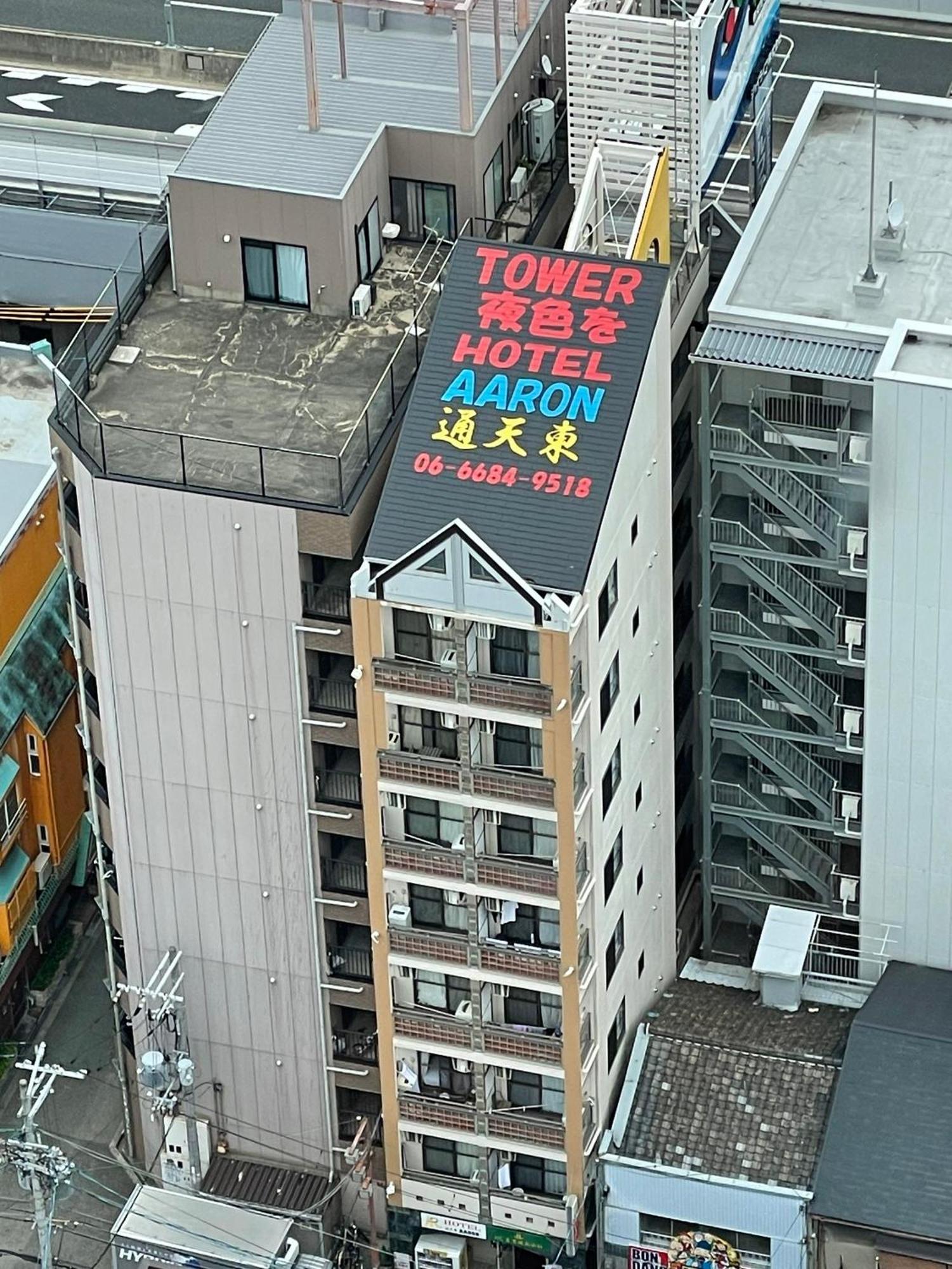 Hotel Aaron通天東 أوساكا المظهر الخارجي الصورة